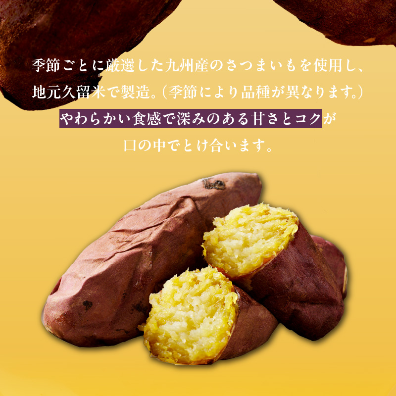 焼芋いもっ子(冷凍)1.4kg【九州産・無添加】（タケヤ）