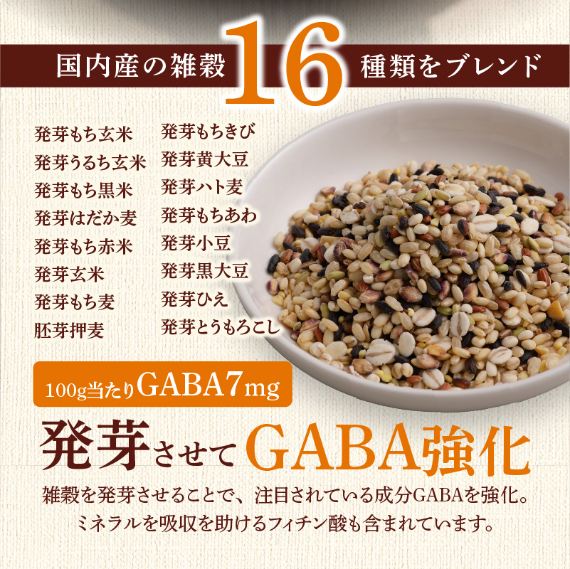 国内産　GABA雑穀米　230g×6個　計１３８０ｇ