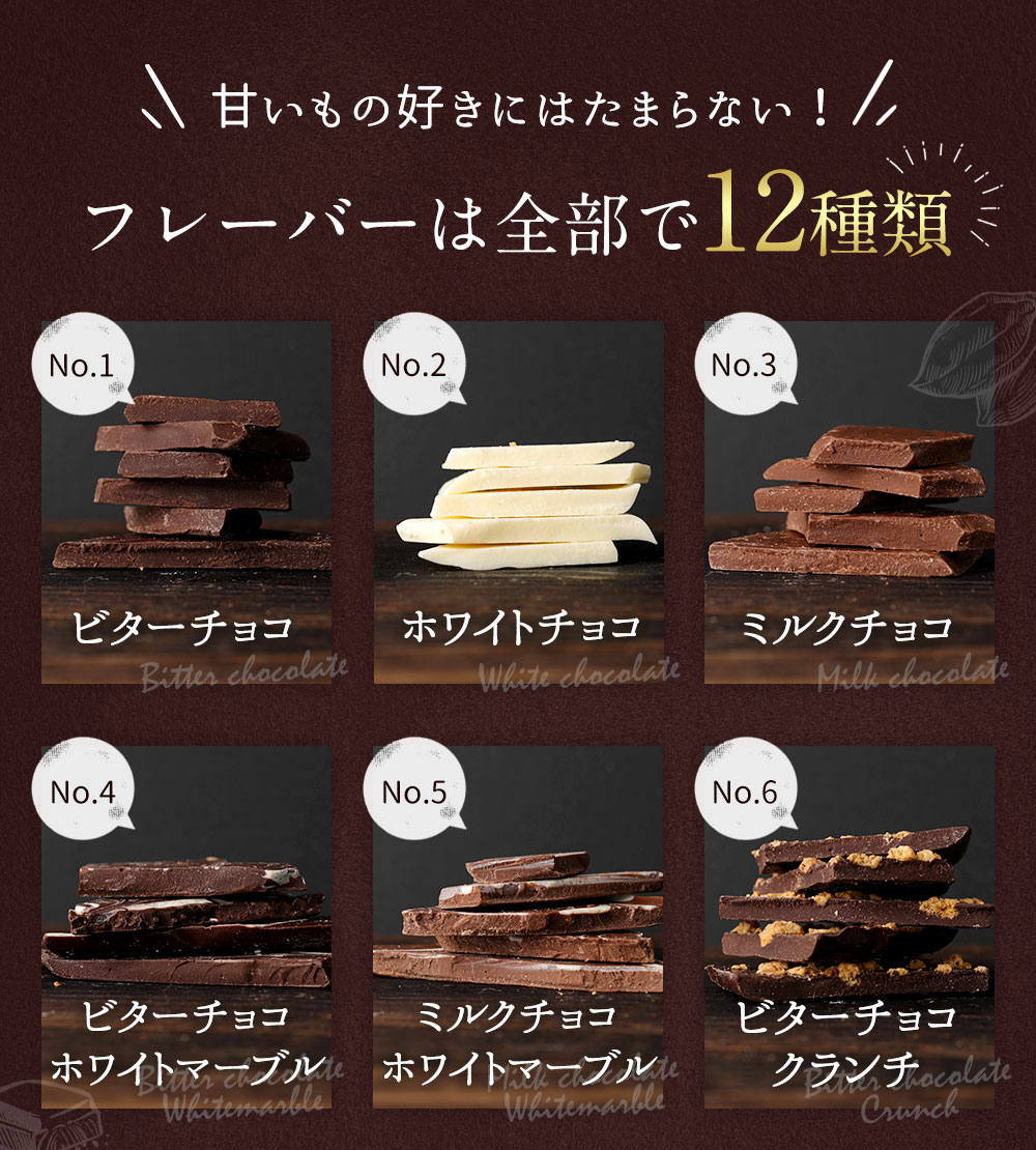 割れチョコアソート　12種（準チョコレート）500g												