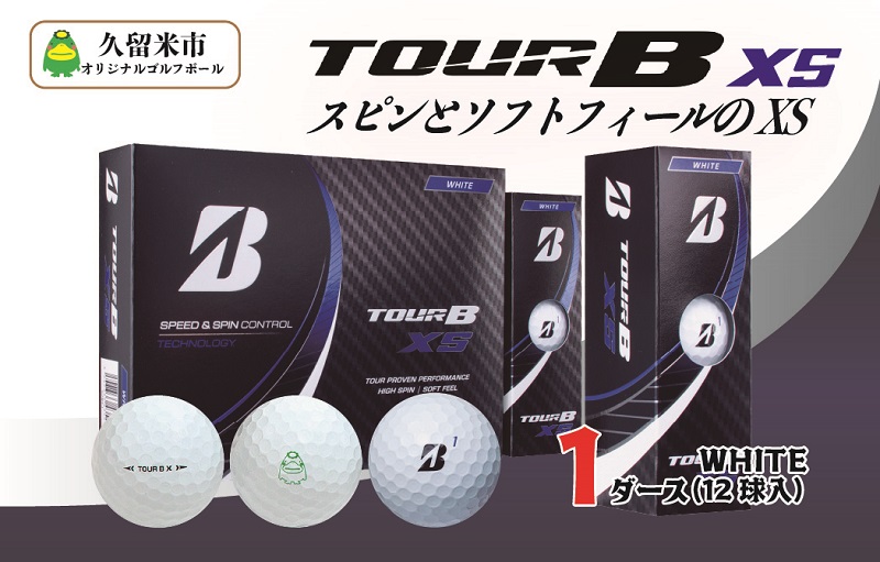 【久留米市オリジナル】「くるっぱ」のゴルフボール「TOUR B XS」