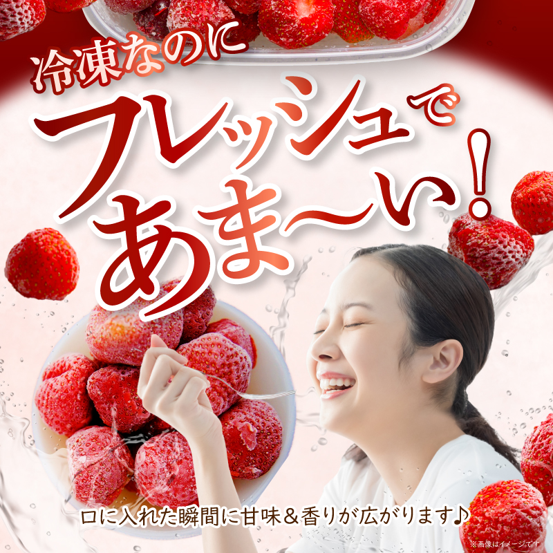 福岡県産あまおう（冷凍2.5kg）いちご　苺　特別栽培【数量限定】