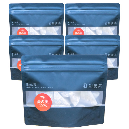 農薬不使用自家栽培 ポリフェノールたっぷり 彩菱茶　120g（2g×12袋入り）×5袋セット