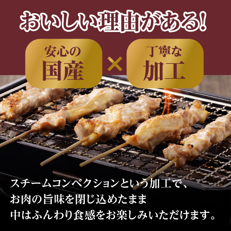 国産鶏モモ串　30ｇ×70本												