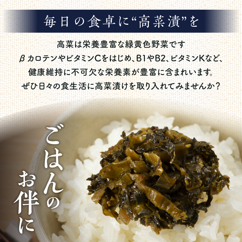 福岡県産辛子高菜3種セット