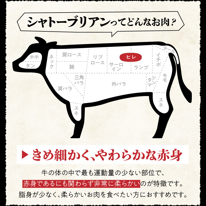 博多和牛　シャトーブリアン（ヒレ）ステーキ　120g×3枚