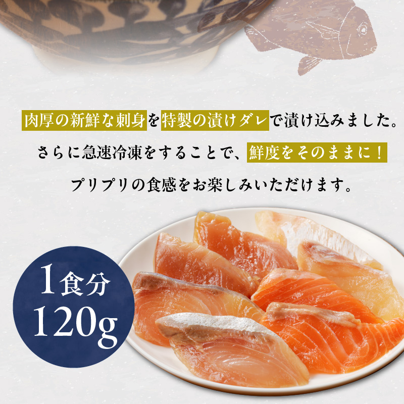 魚が主役の食卓 魚政 漬け丼4P（120g×4パック）