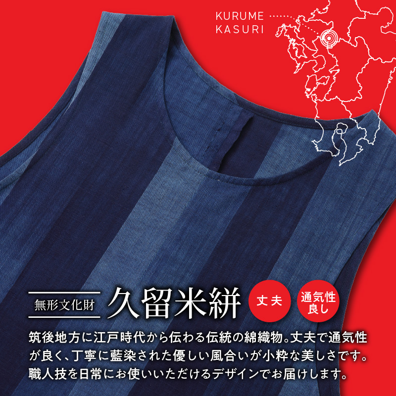 【受注生産】「久留米伝統工芸品」　久留米絣　チュニックエプロン（ポケット付）　ｻｲｽﾞ：着丈88cm